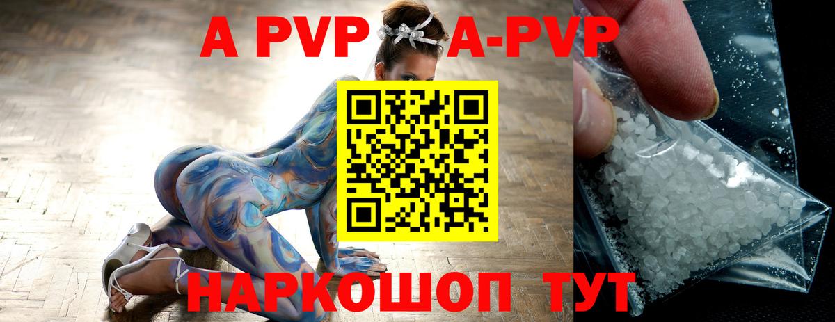 сколько стоит  Alpha PVP Crystall  Луга  Alpha-PVP  Вход с VPN  Alpha PVP СК КРИС 