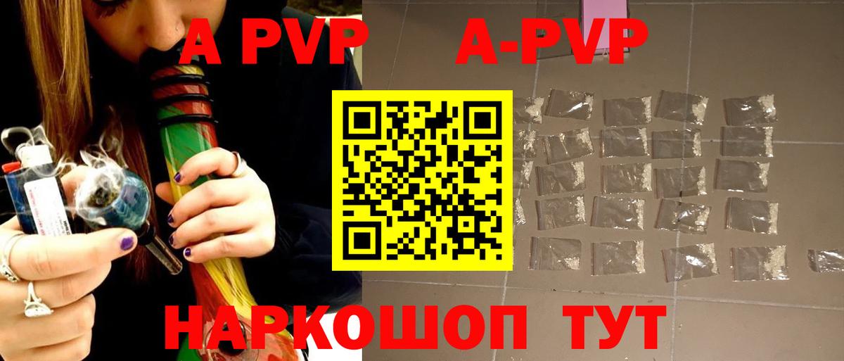 APVP  Луга  A-PVP VHQ  Alfa_PVP VHQ  APVP Соль 