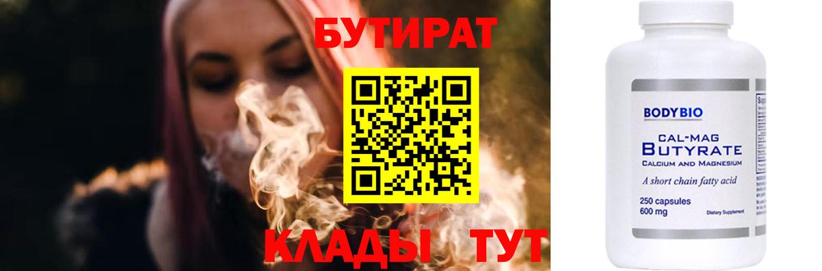 Бутират GHB Луга