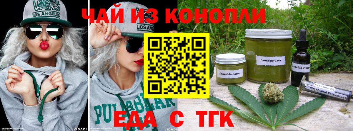 Cannafood конопля  Вход с VPN  Луга 