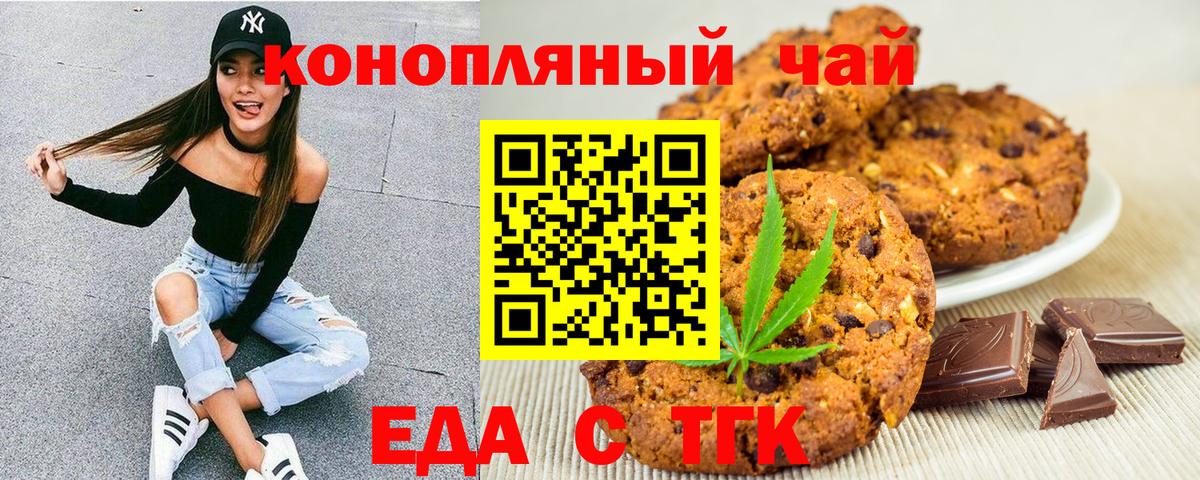 Canna-Cookies конопля Луга