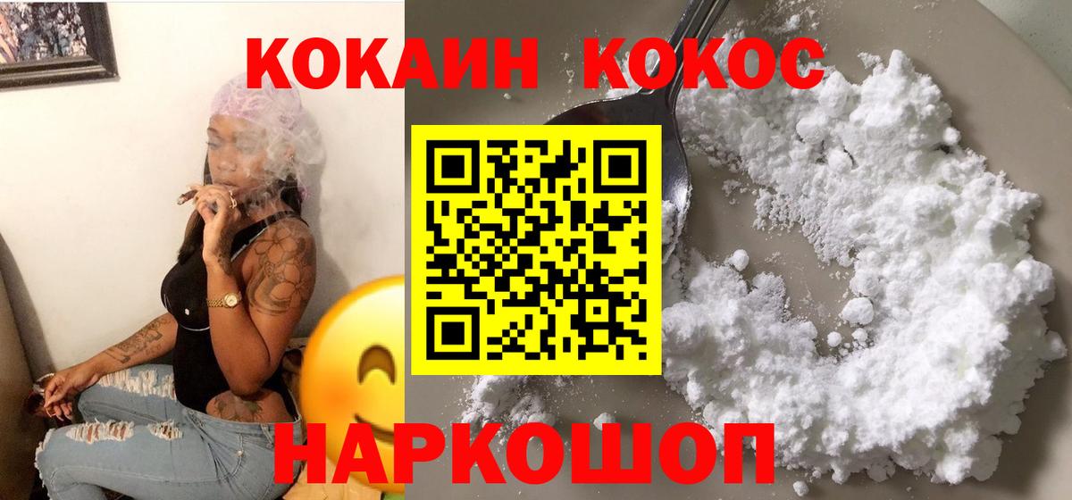 Cocaine VHQ Луга