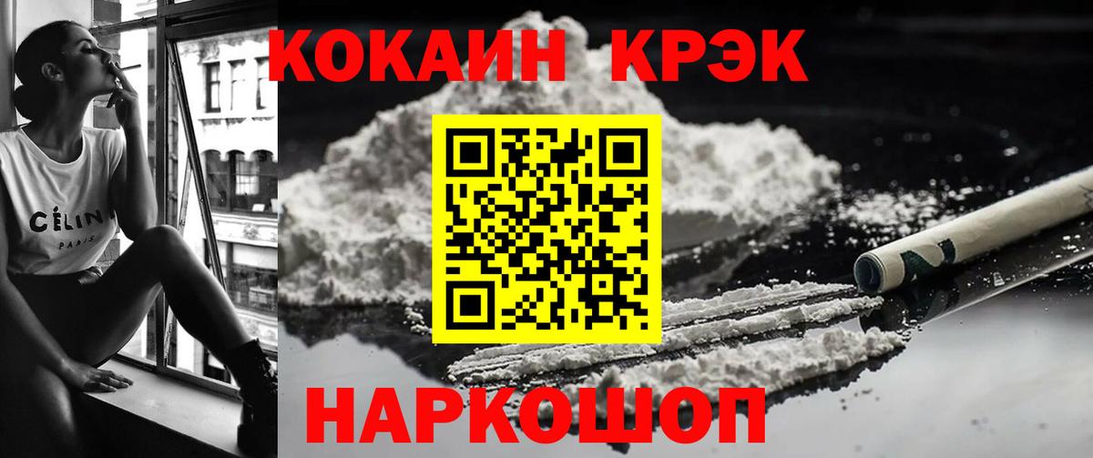 КОКАИН 97% Луга