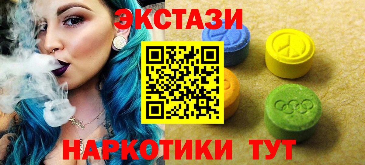 блэк спрут зеркало  Ecstasy 300 mg  Луга  Ecstasy 300 mg 