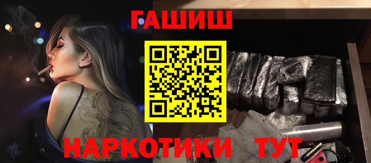 Гашиш хэш  ГАШ 40% ТГК  Луга  наркошоп  Вход с VPN 