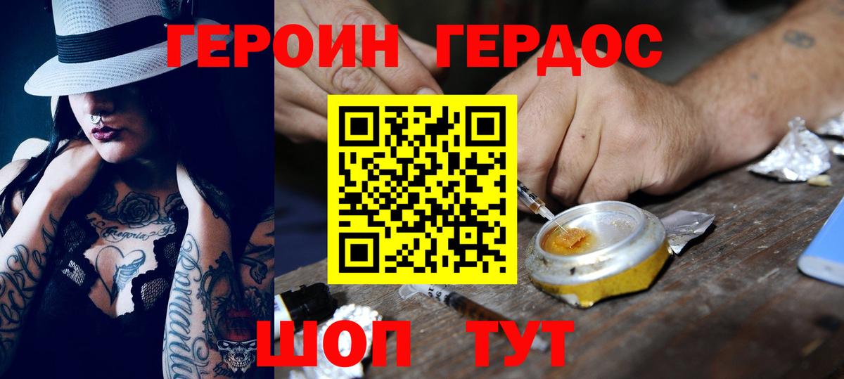 ГЕРОИН белый Луга