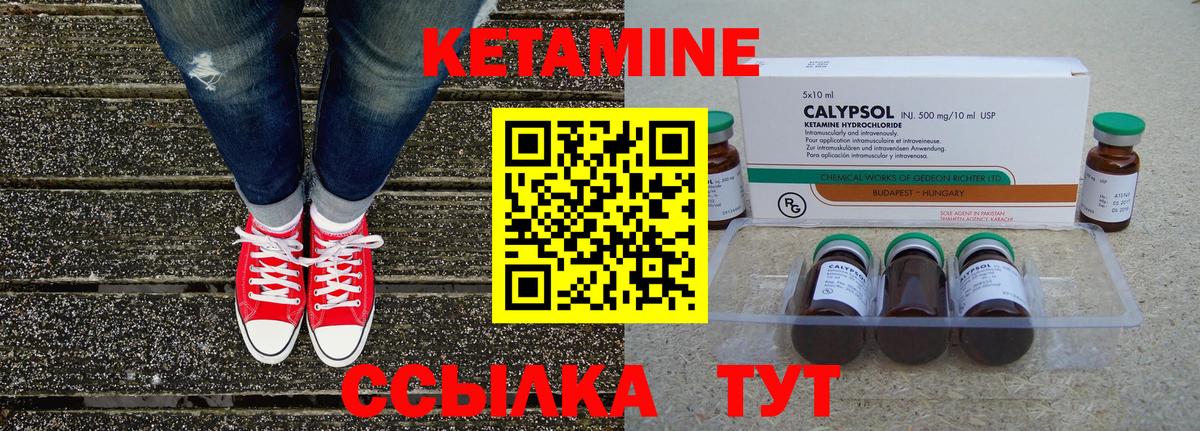 Кетамин VHQ Луга