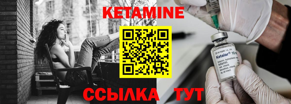 КЕТАМИН ketamine Луга