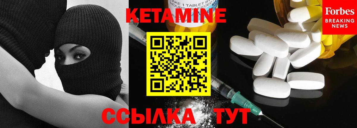 Луга  КЕТАМИН ketamine  Вход с VPN 