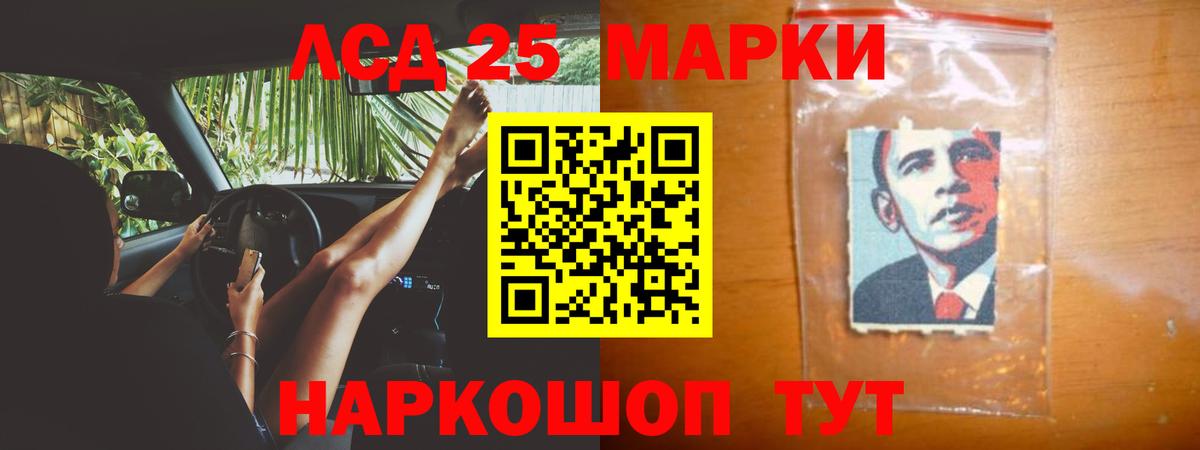 Лсд 25 экстази кислота Луга