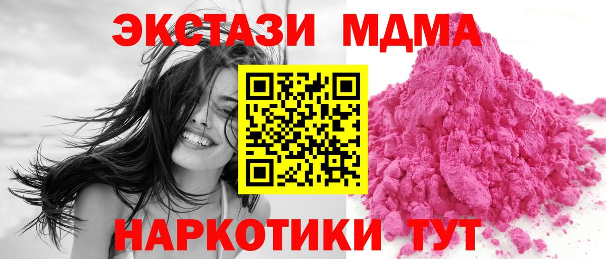МДМА crystal Луга