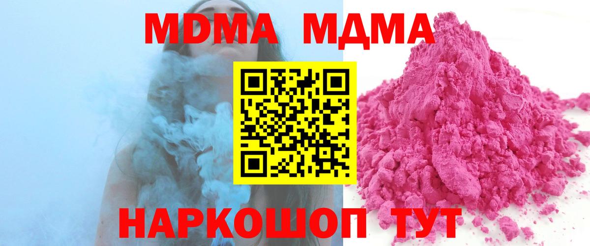 МДМА VHQ  МДМА  МДМА VHQ  Луга 