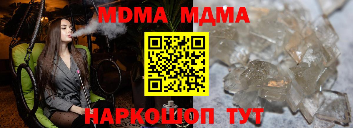 Луга  MDMA Molly  МДМА кристаллы  Вход с VPN 