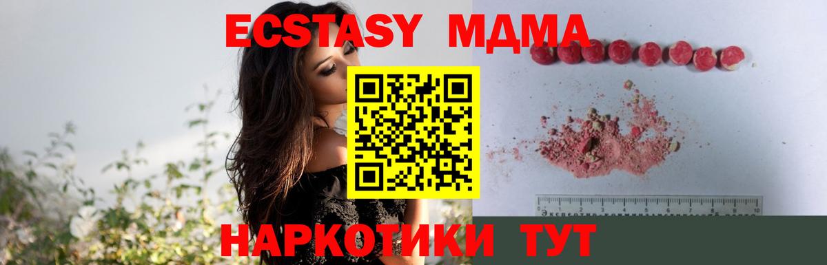 MDMA молли Луга