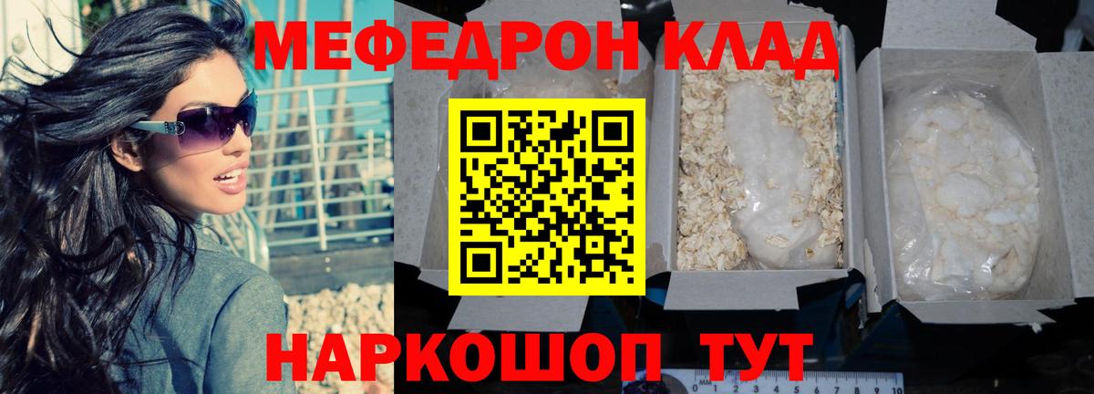 МЕФ кристаллы  МЕФ  Луга  Вход с VPN  Меф mephedrone 