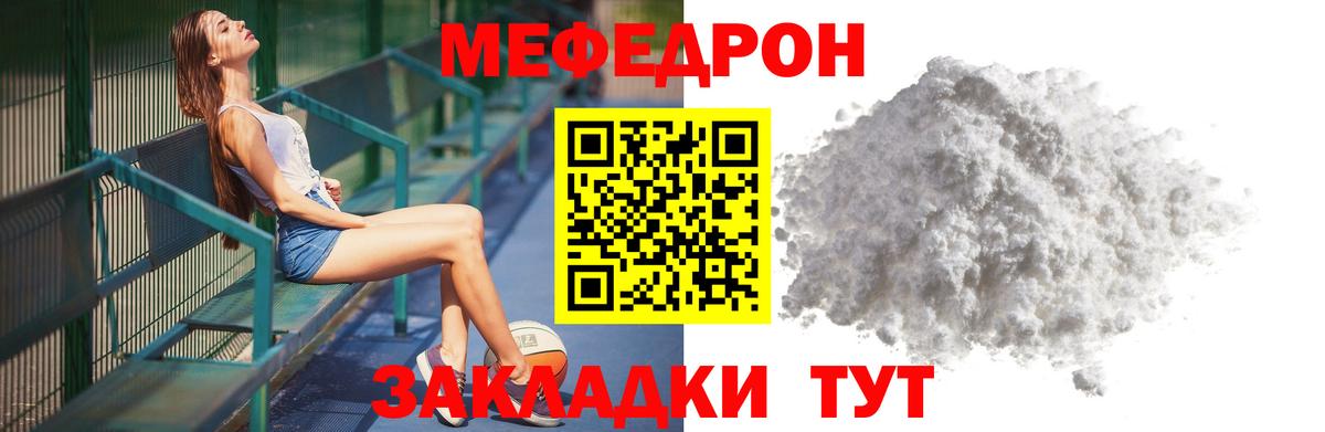 МЕФ кристаллы  МЯУ-МЯУ  МЕФ 4 MMC  Луга 