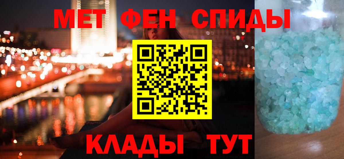 Метамфетамин кристалл Луга
