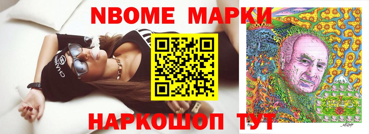 Марки NBOMe  Луга  Марки NBOMe 1500мкг  Марки NBOMe 1500мкг 