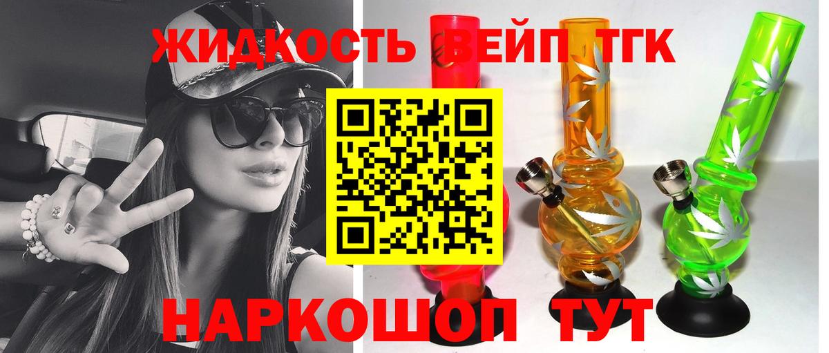 ТГК гашишное масло  Дистиллят ТГК гашишное масло  хочу   Луга  Вход с VPN 