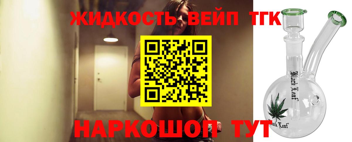 ТГК вейп  даркнет сайт  Луга  ТГК THC oil 