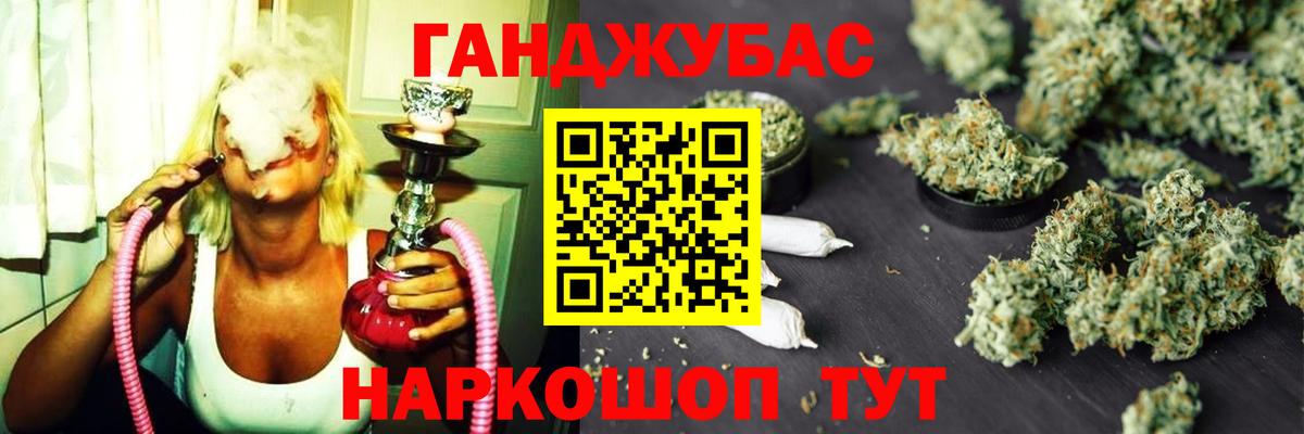 Каннабис Ganja  Конопля план  Вход с VPN  Шишки марихуана Bruce Banner  Луга  Бошки Шишки MAZAR 